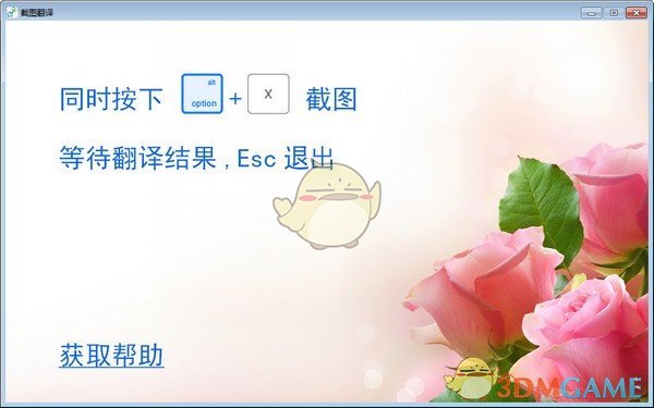 PDF 翻译后的版面与原版对照