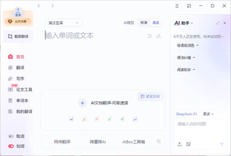 翻译软件历史版本列表与体积信息