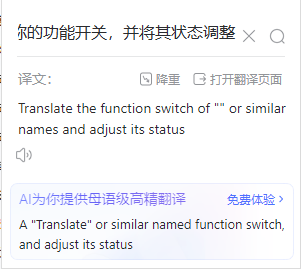 截图翻译工具识别复杂版面时的效果