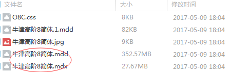 离线词典与例句库的下载与配置界面