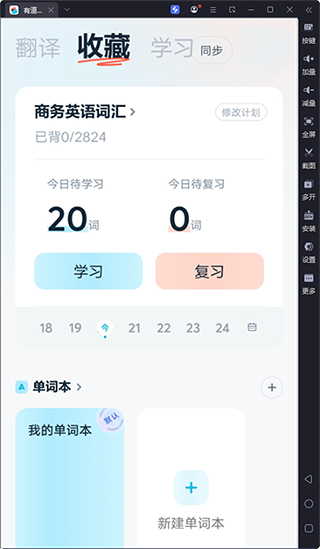 桌面翻译软件评测维度示意