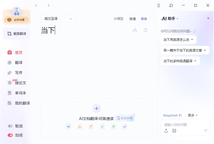 图片与邮件中外语内容的整理流程