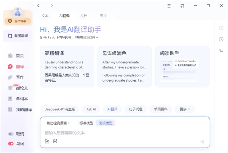 不同格式文档在翻译工具中的处理方式