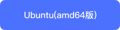 下载有道词典 Linux Ubuntu amd64 官方安装包