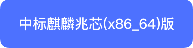 下载有道词典 Linux x86_64 官方安装包